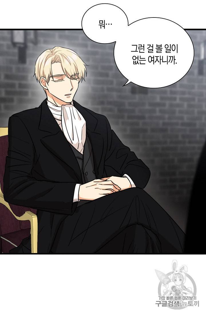 악당의 엄마가 되어버렸다 3화 41