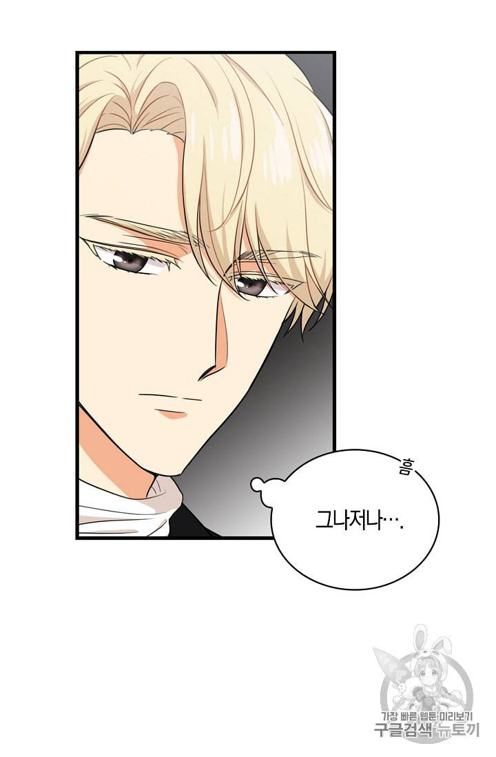 악당의 엄마가 되어버렸다 3화 42
