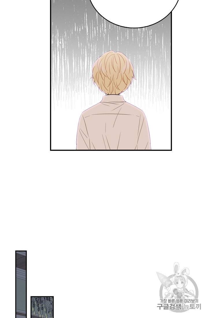 악당의 엄마가 되어버렸다 3화 44