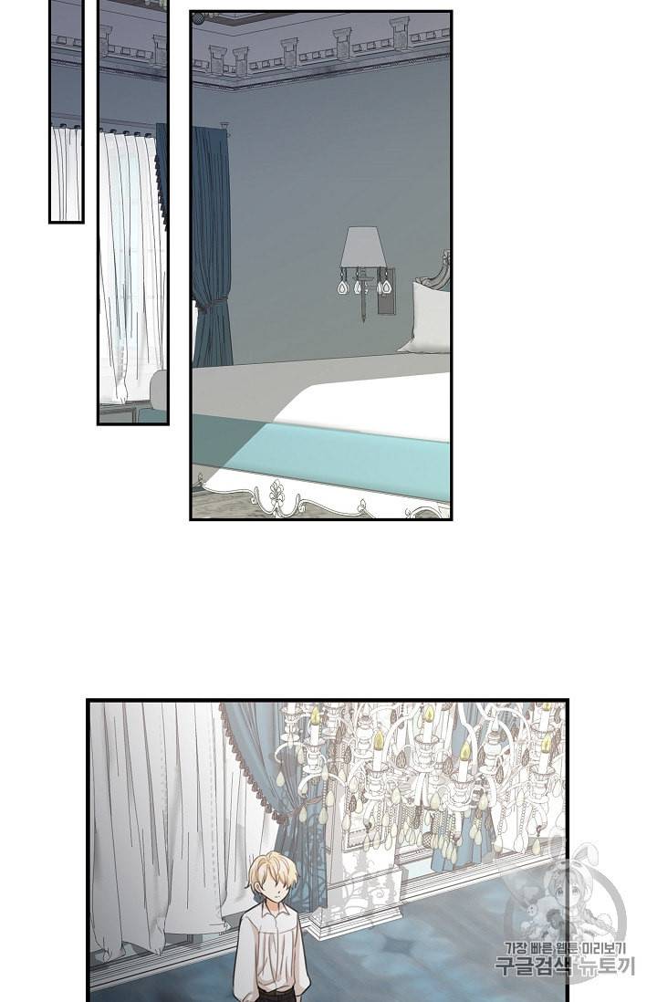 악당의 엄마가 되어버렸다 3화 45