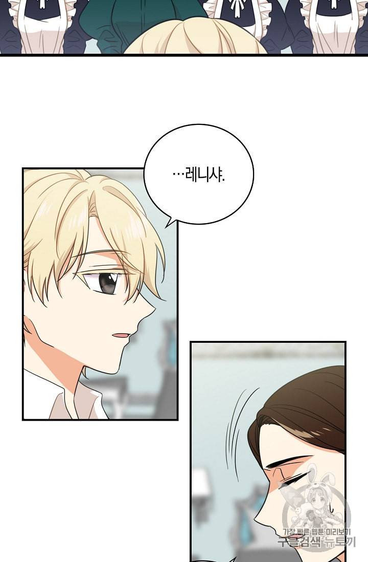 악당의 엄마가 되어버렸다 3화 48
