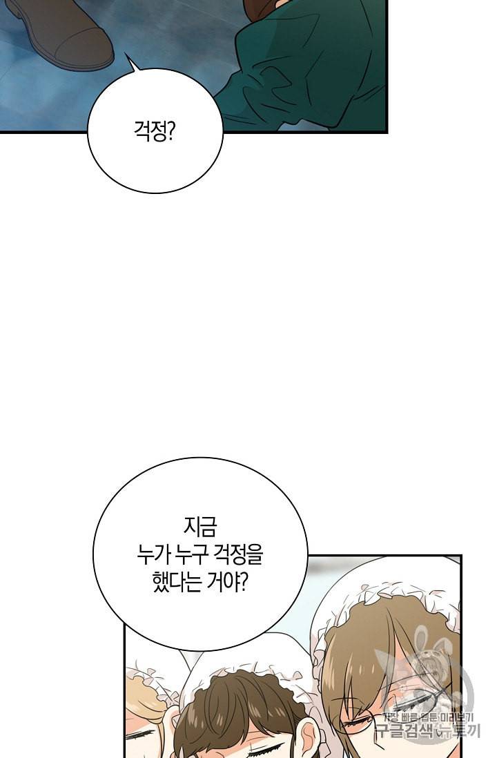 악당의 엄마가 되어버렸다 3화 51