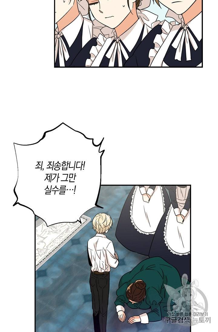 악당의 엄마가 되어버렸다 3화 52