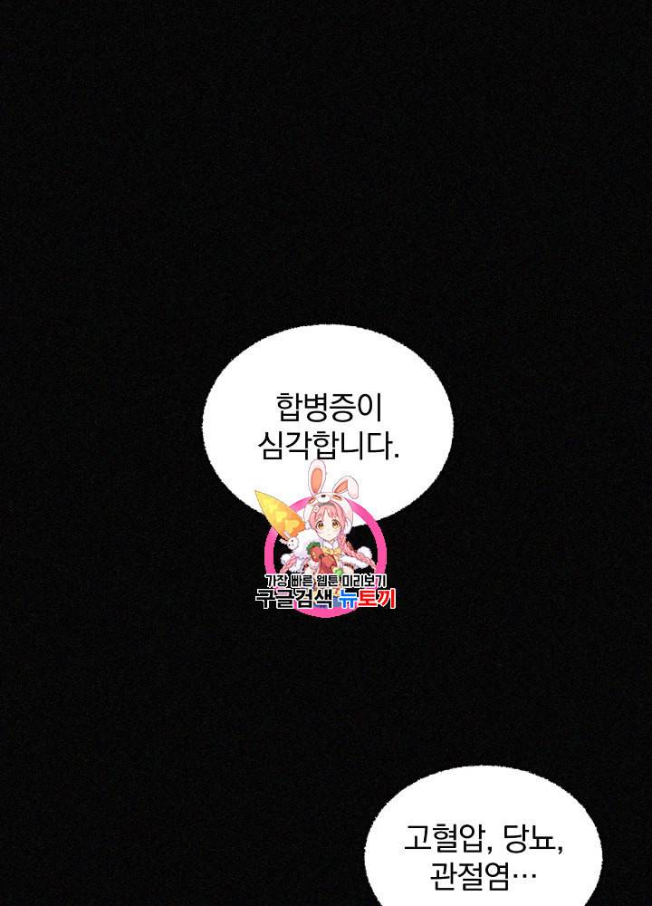 밥만 먹고 레벨업 3화 1