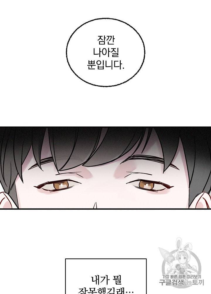 밥만 먹고 레벨업 3화 5