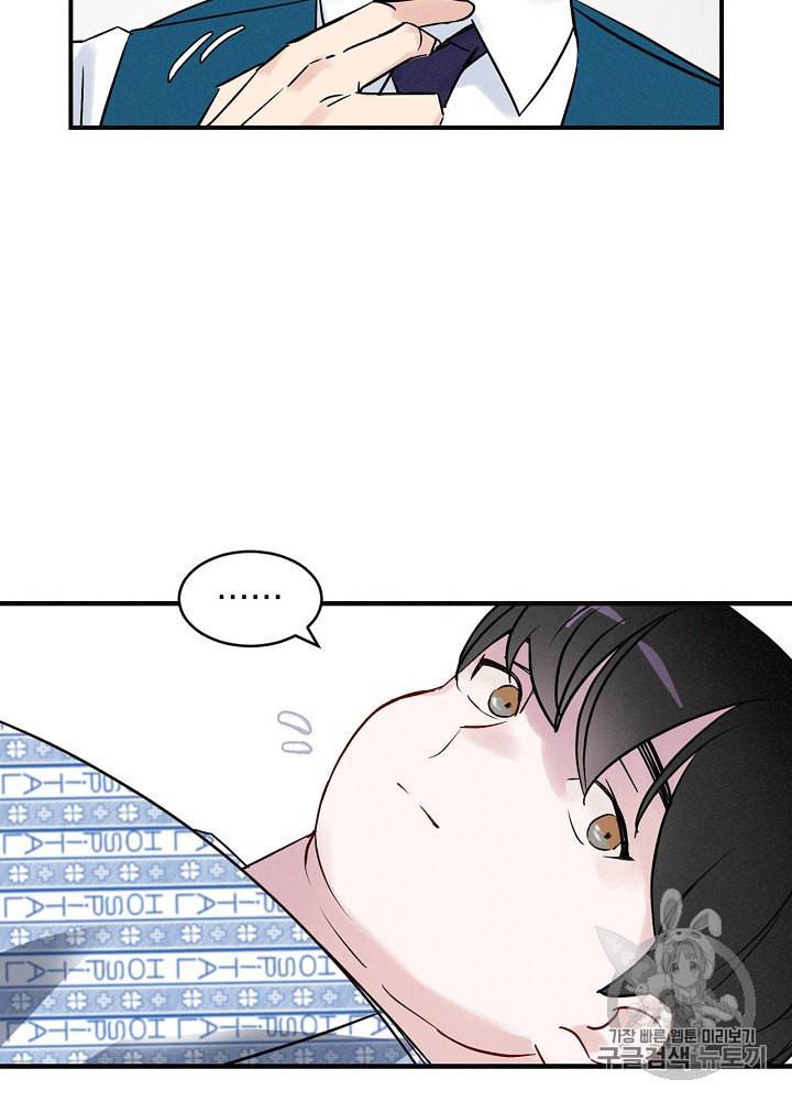 밥만 먹고 레벨업 3화 11