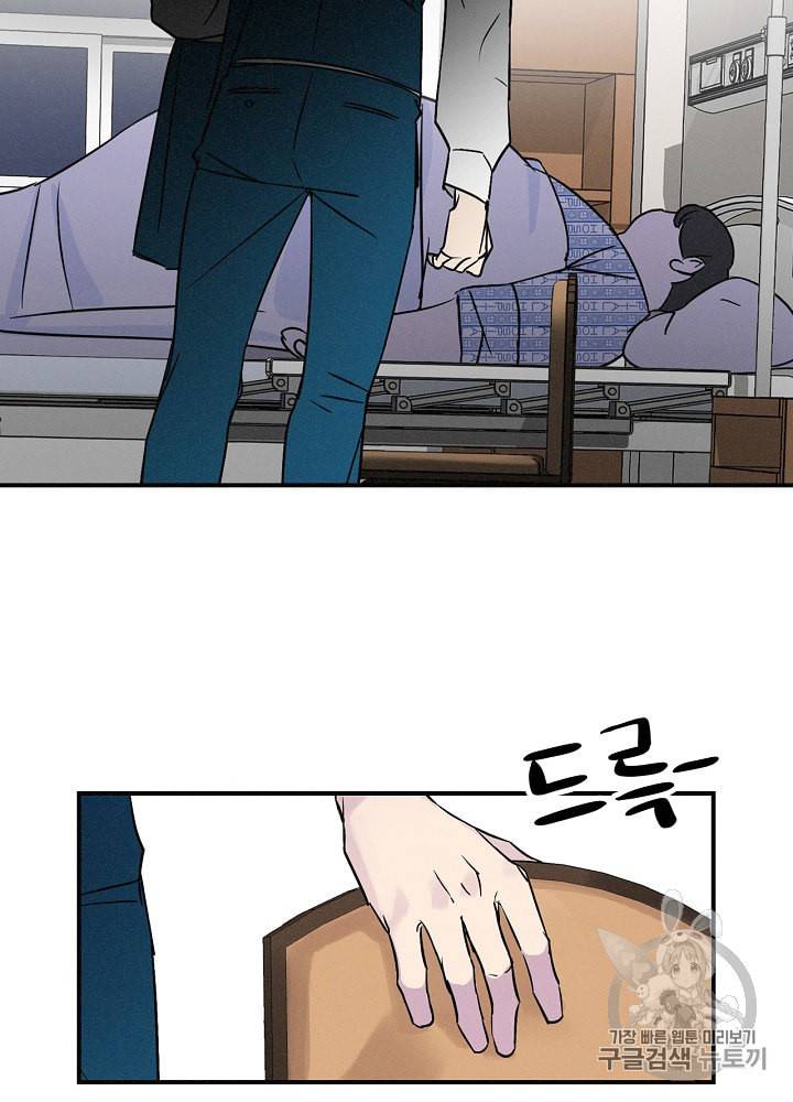 밥만 먹고 레벨업 3화 13