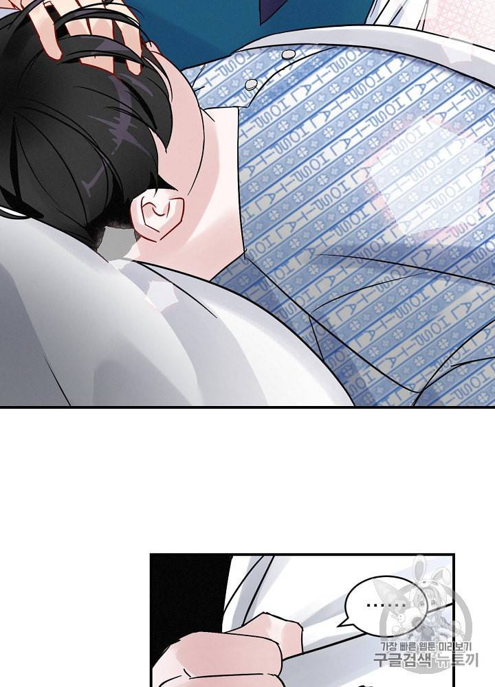 밥만 먹고 레벨업 3화 24