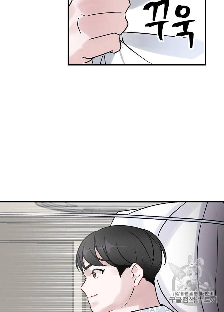 밥만 먹고 레벨업 3화 25