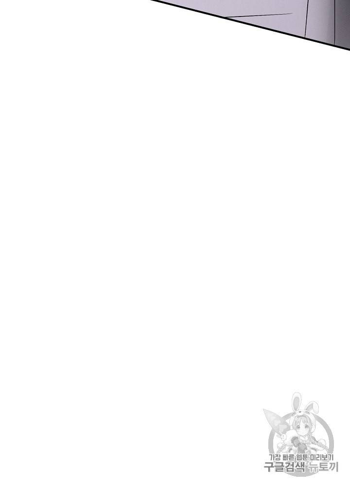 밥만 먹고 레벨업 3화 27
