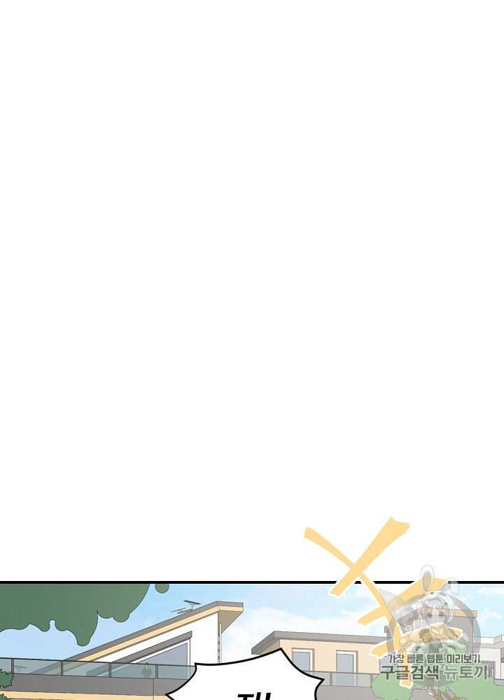 밥만 먹고 레벨업 3화 29