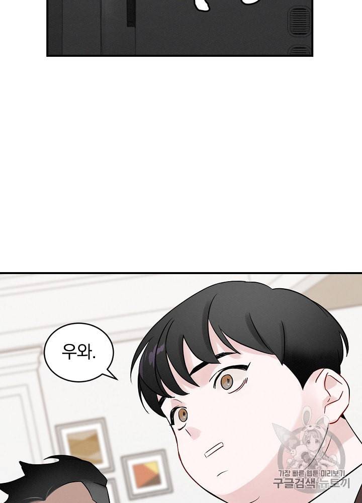 밥만 먹고 레벨업 3화 33