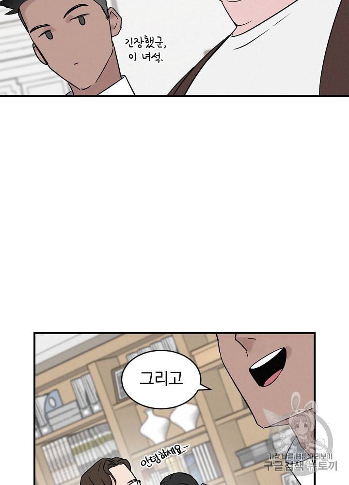 밥만 먹고 레벨업 3화 34