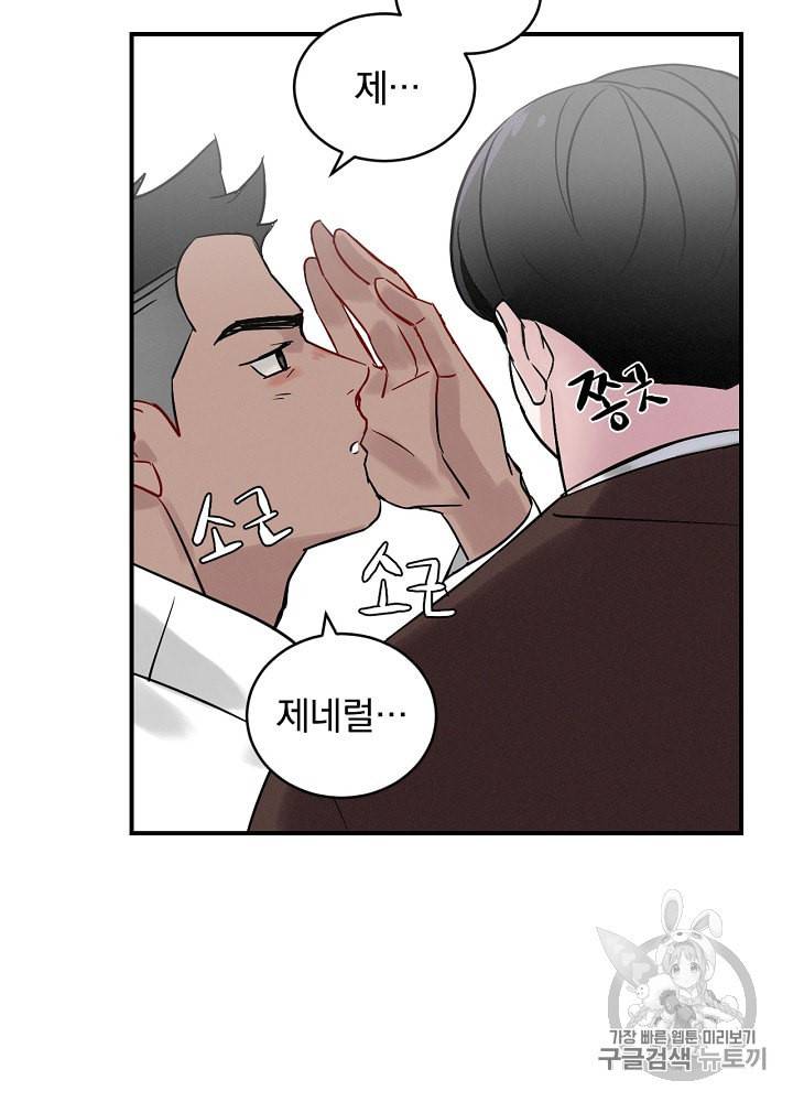 밥만 먹고 레벨업 3화 40