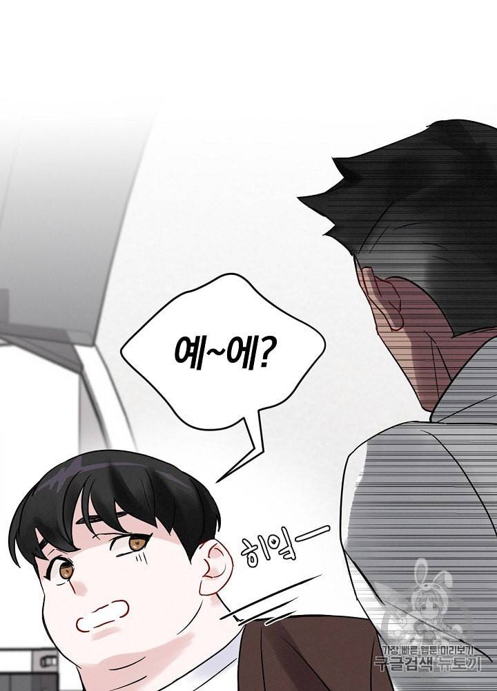 밥만 먹고 레벨업 3화 41