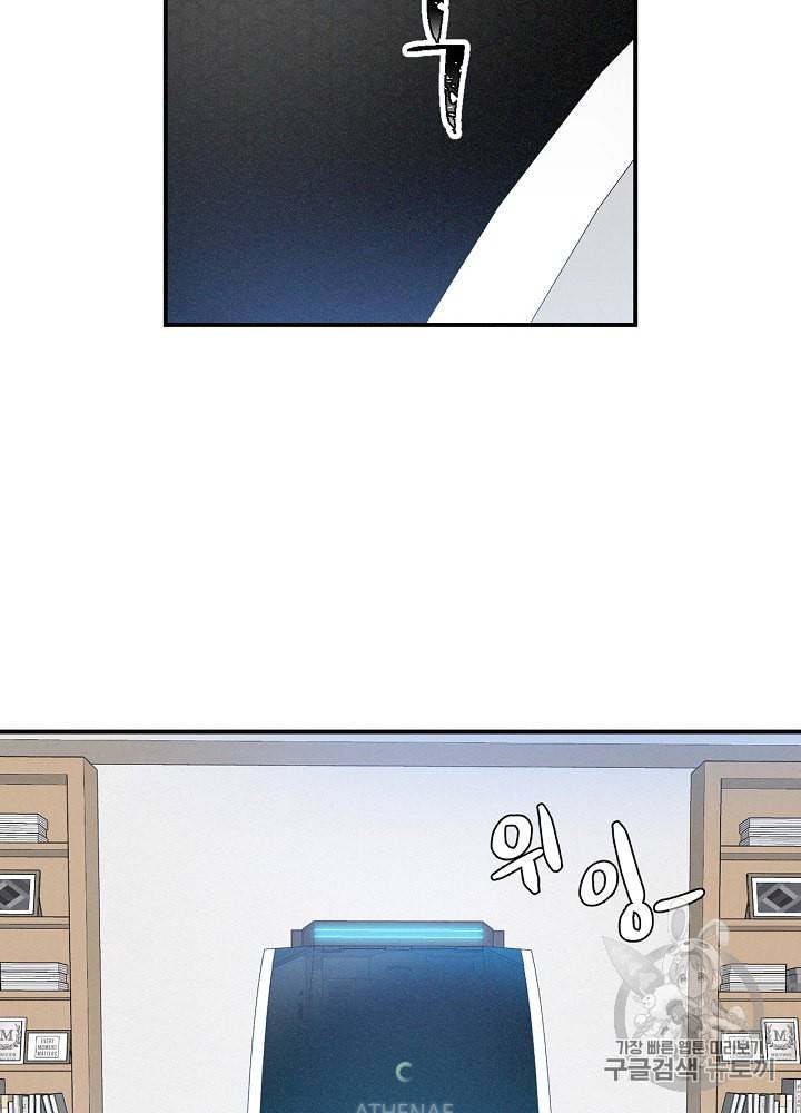 밥만 먹고 레벨업 3화 47