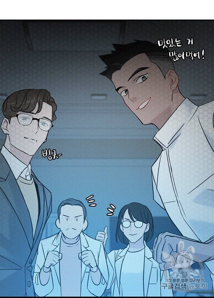 밥만 먹고 레벨업 3화 50