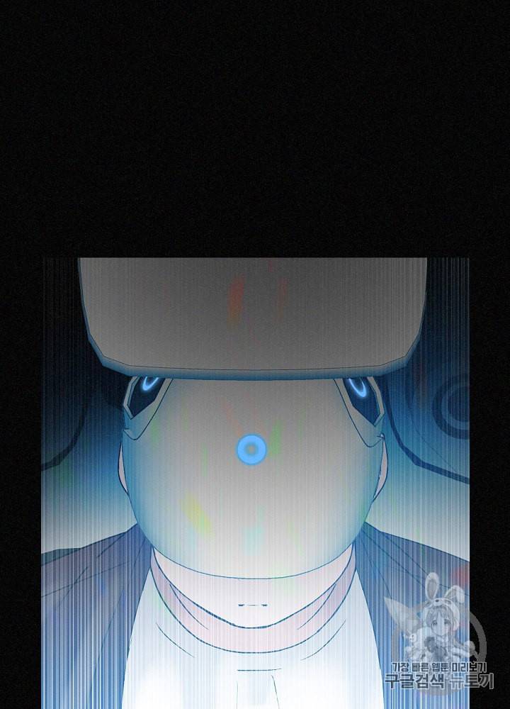 밥만 먹고 레벨업 3화 51