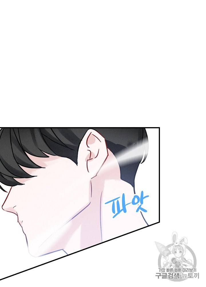 밥만 먹고 레벨업 3화 62