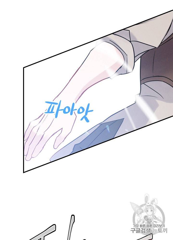 밥만 먹고 레벨업 3화 63