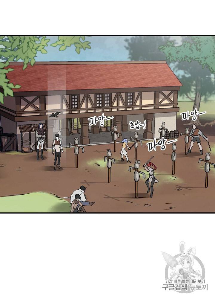 밥만 먹고 레벨업 3화 72