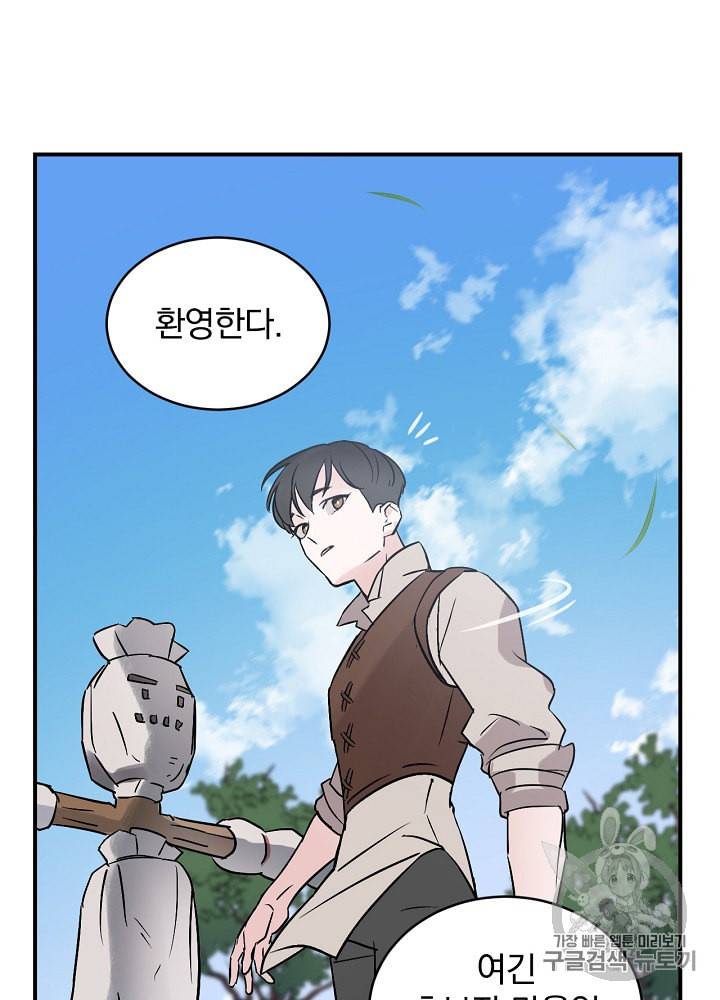 밥만 먹고 레벨업 3화 73