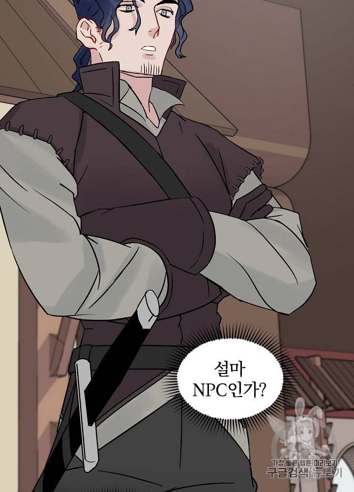 밥만 먹고 레벨업 3화 75