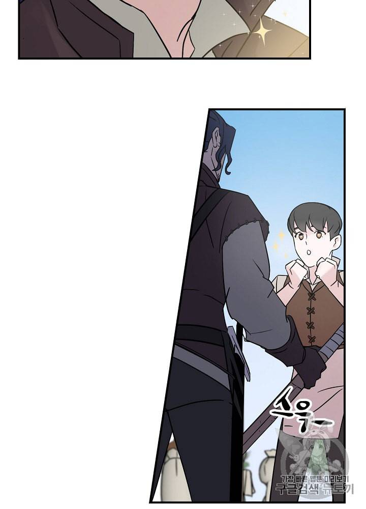밥만 먹고 레벨업 3화 78