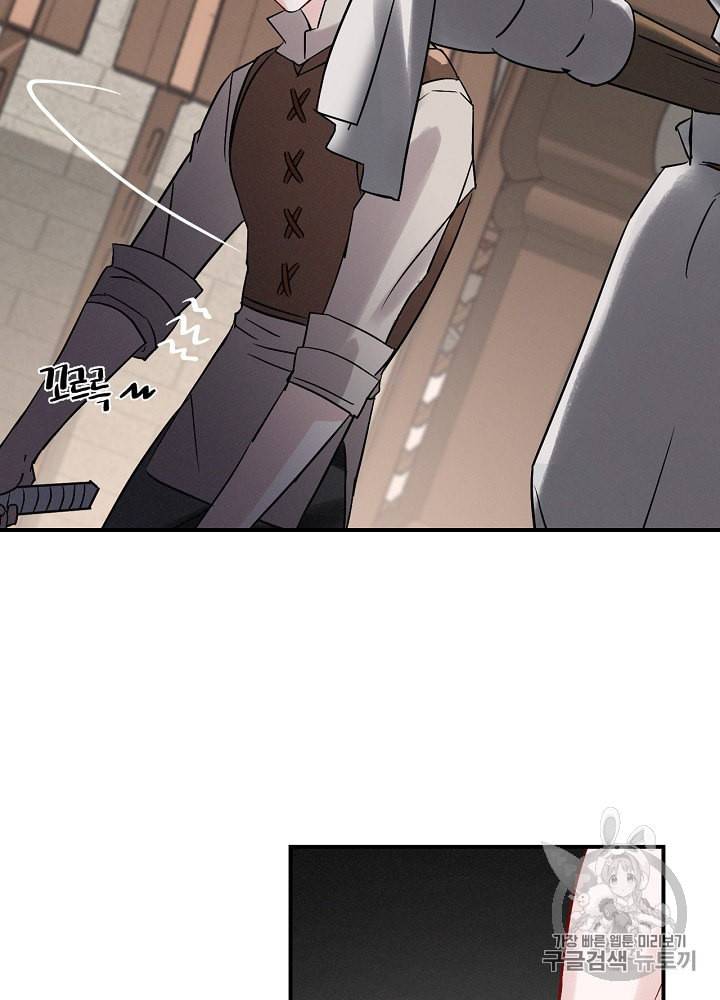밥만 먹고 레벨업 3화 91