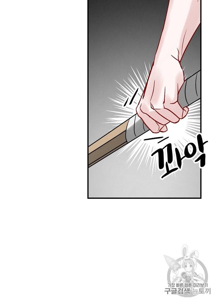 밥만 먹고 레벨업 3화 92