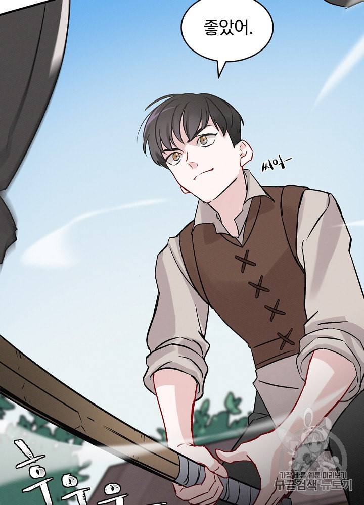 밥만 먹고 레벨업 3화 95
