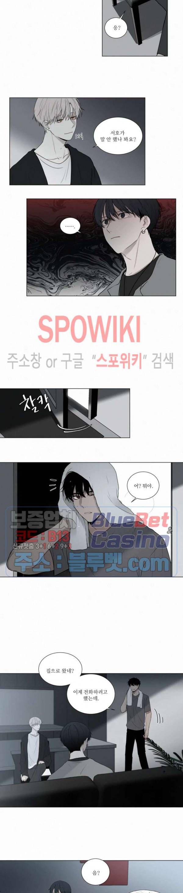 피를 바치겠습니다 40화 2