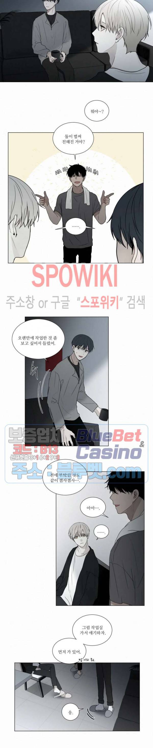 피를 바치겠습니다 40화 3