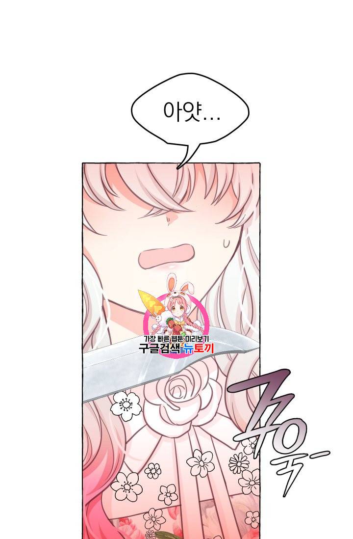 황비님의 비밀수업 20화 1