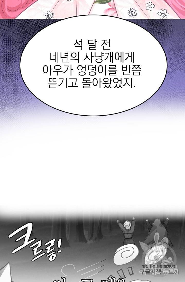 황비님의 비밀수업 20화 4