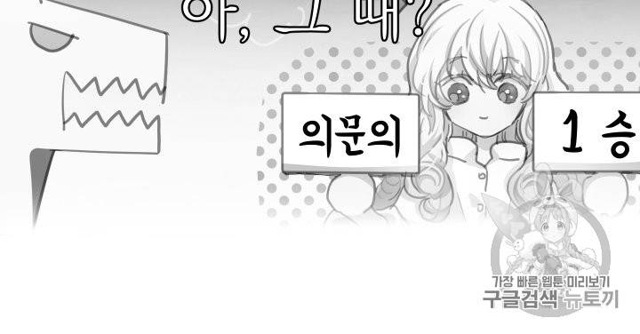 황비님의 비밀수업 20화 5