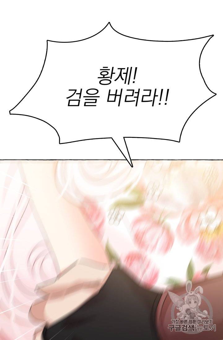 황비님의 비밀수업 20화 11