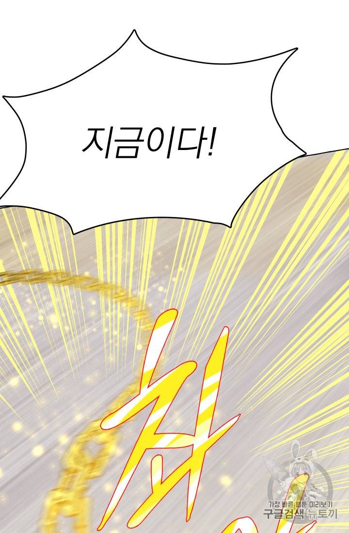 황비님의 비밀수업 20화 19