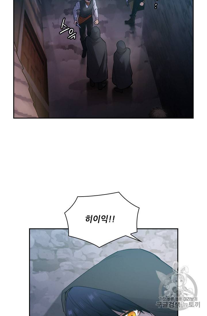 아도니스 132화 4