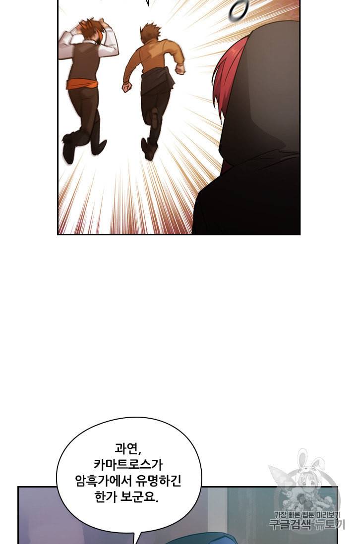 아도니스 132화 6