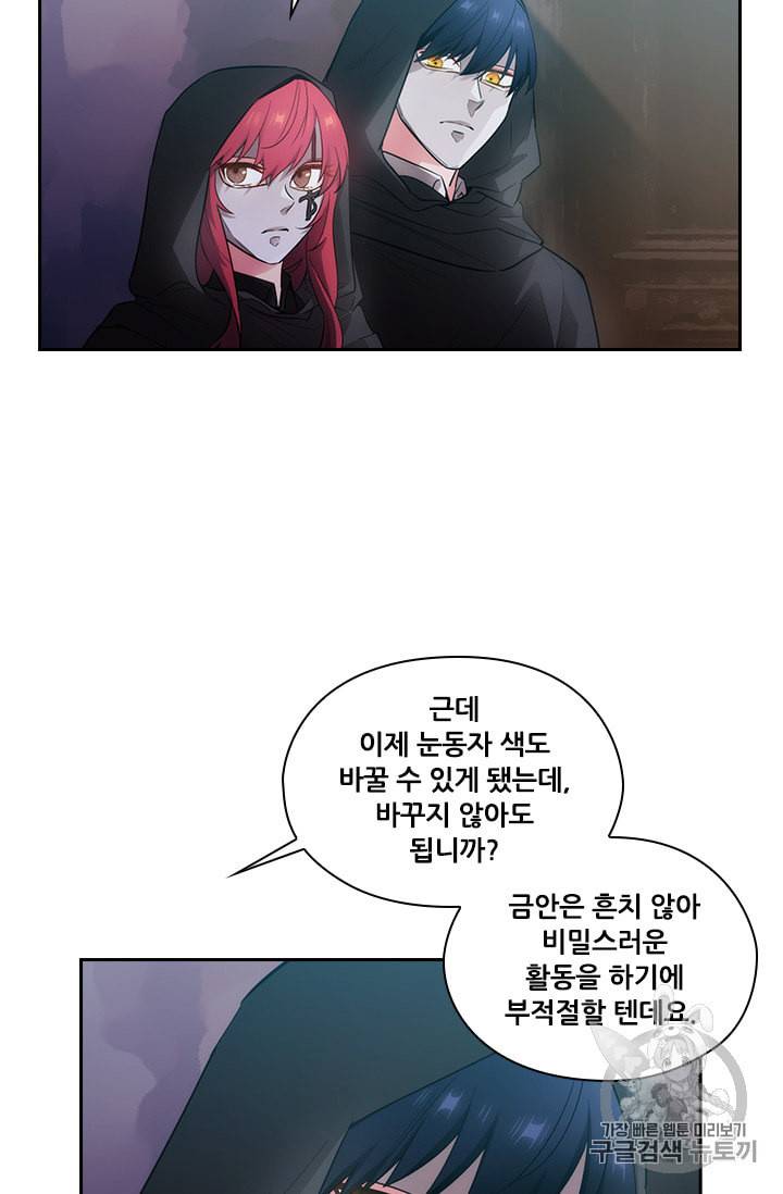 아도니스 132화 7