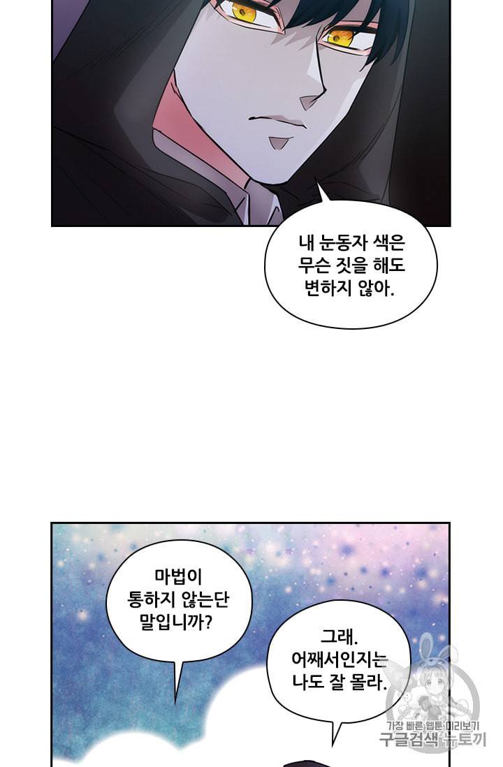 아도니스 132화 8
