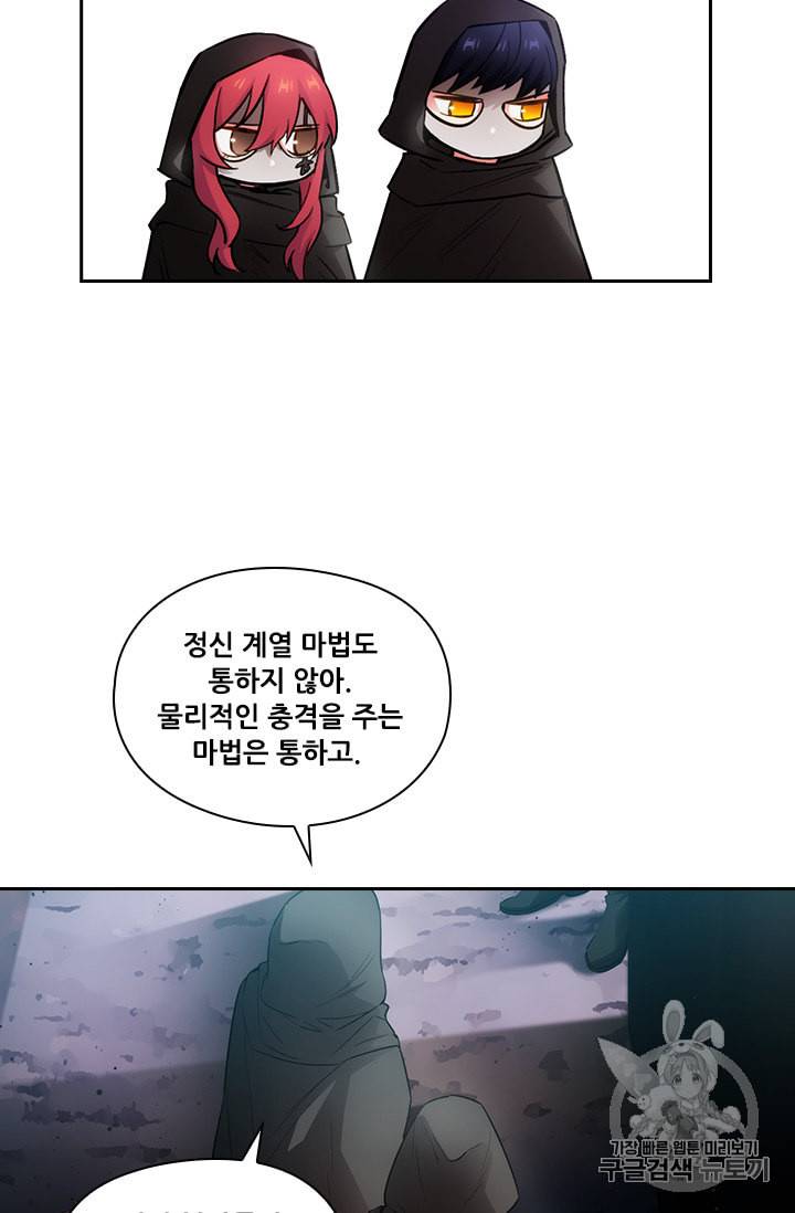 아도니스 132화 9