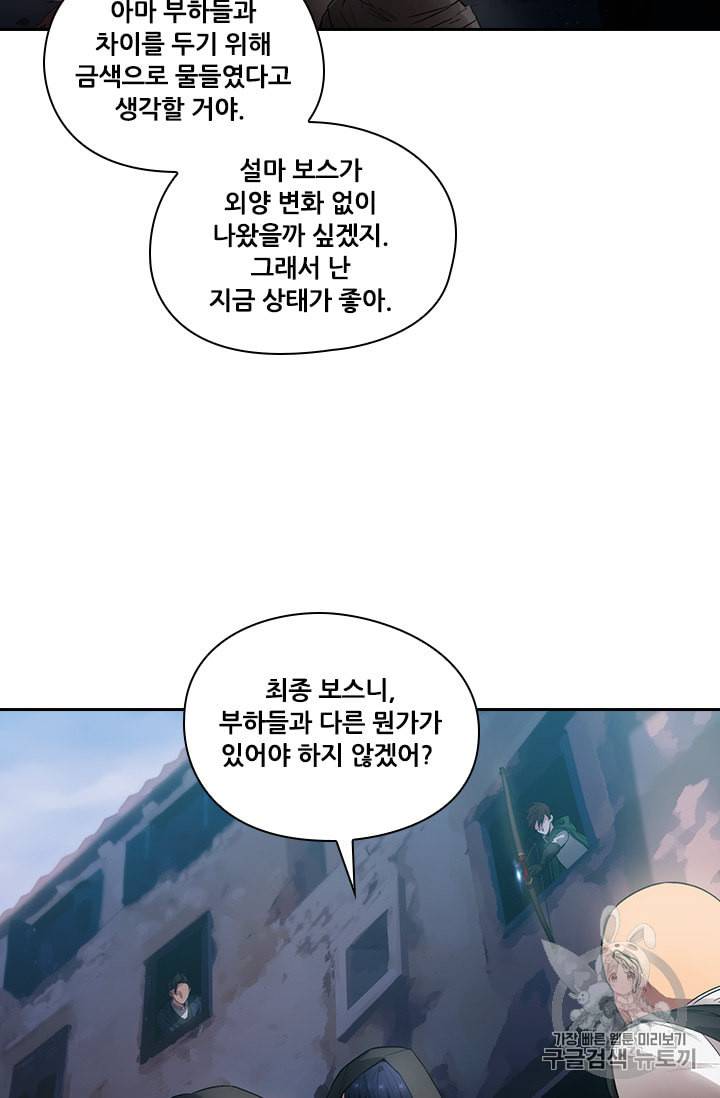 아도니스 132화 10