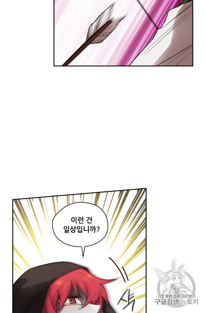 아도니스 132화 12