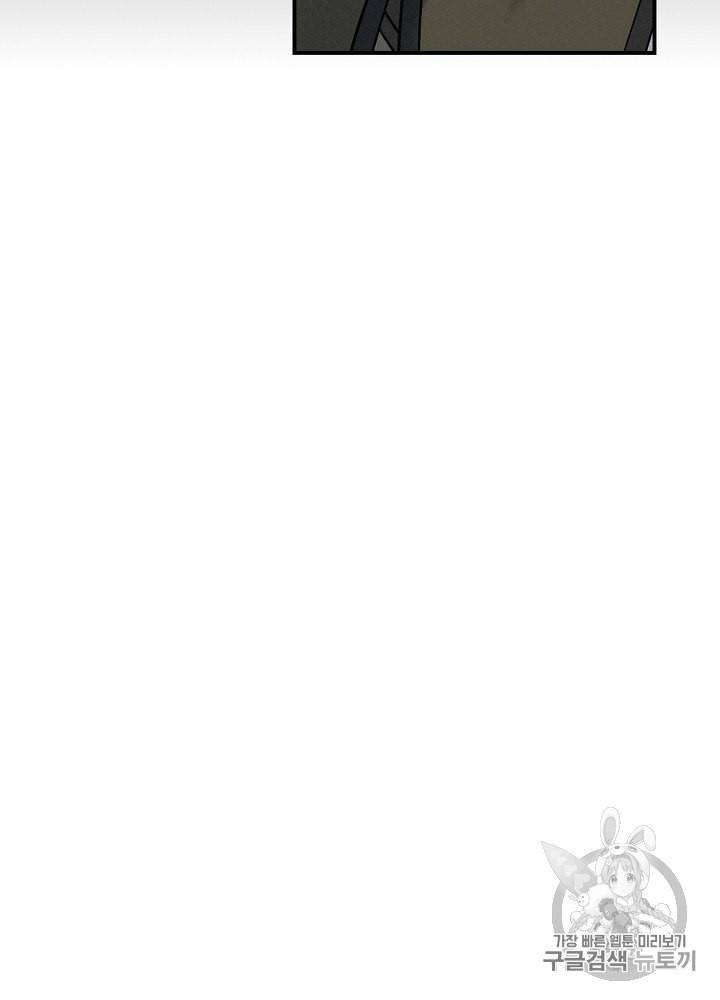 밥만 먹고 레벨업 11화 3