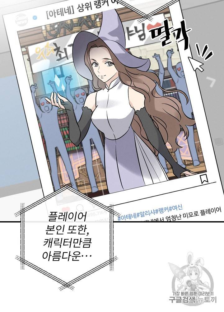 밥만 먹고 레벨업 11화 7