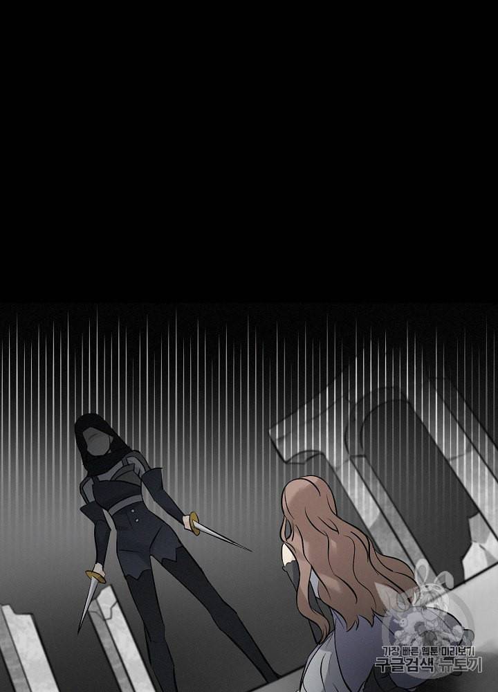 밥만 먹고 레벨업 11화 17