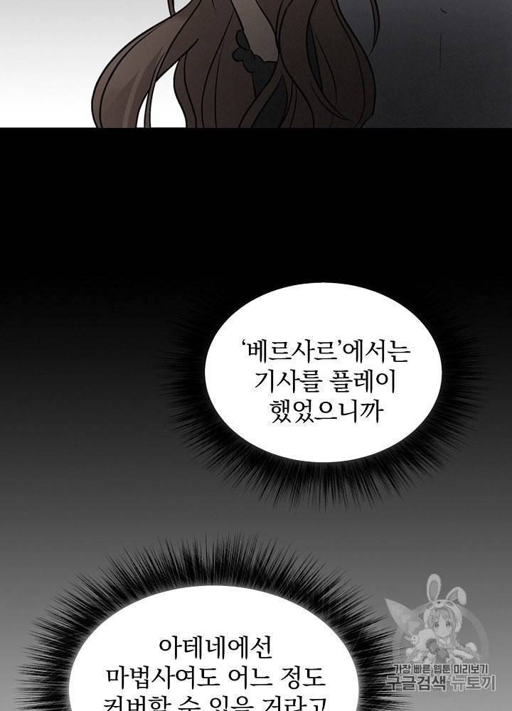 밥만 먹고 레벨업 11화 20