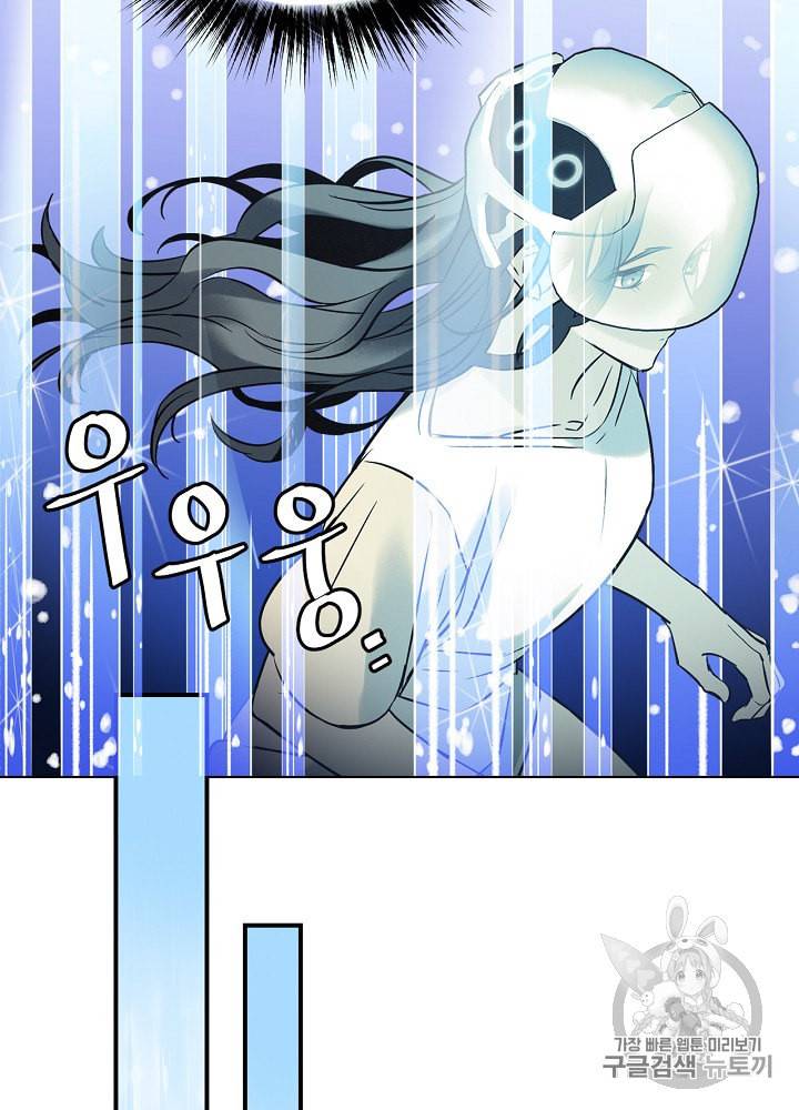 밥만 먹고 레벨업 11화 24